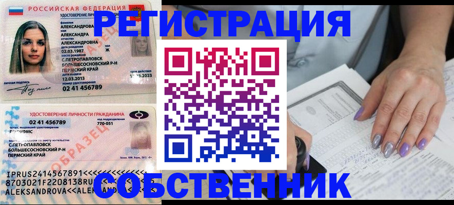 временная регистрация собственник в Кеми