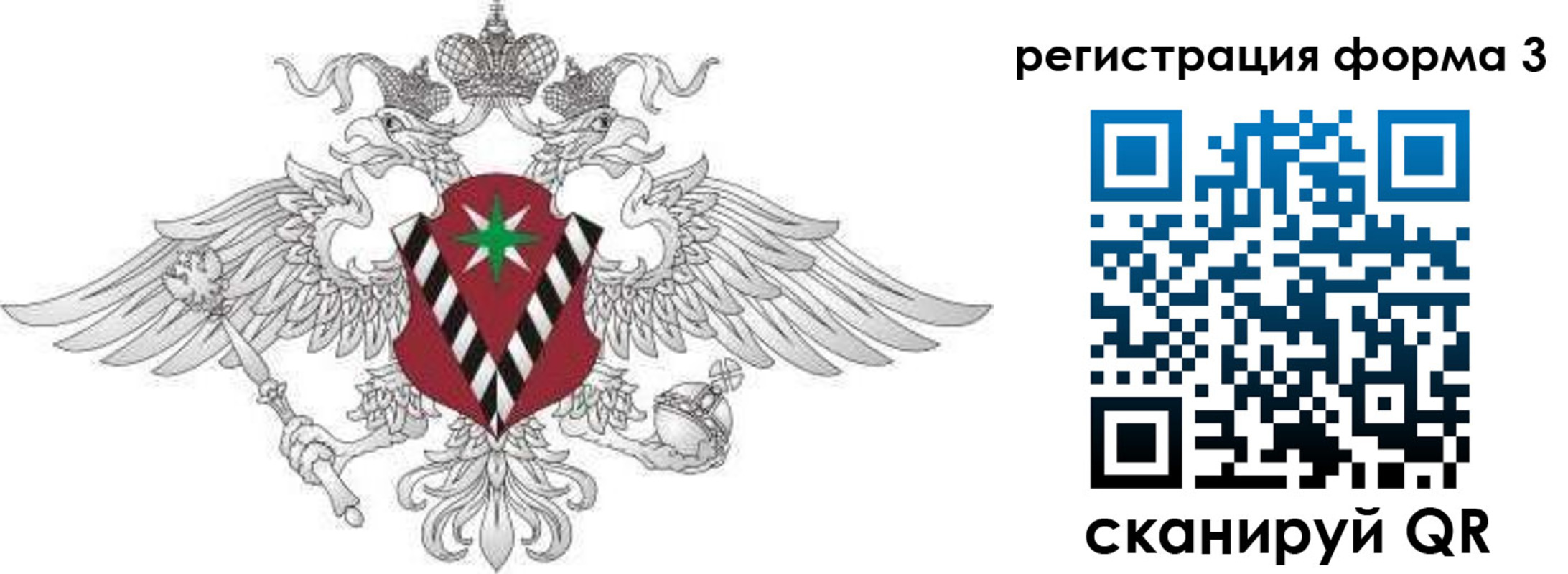 временная регистрация для школы в Кеми