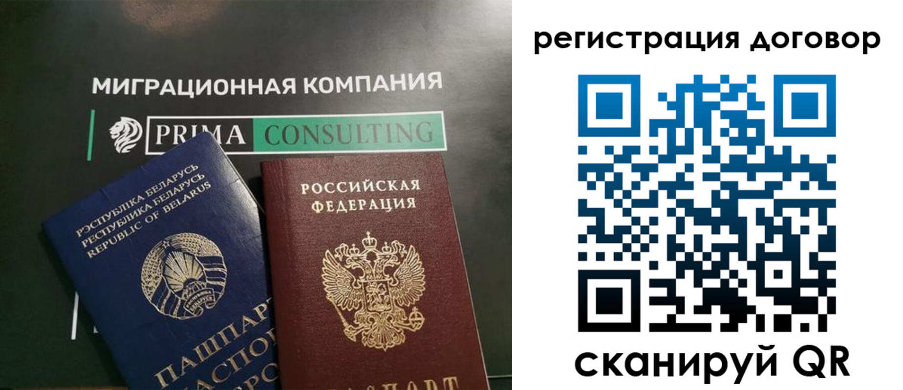 прописка штамп в Кеми