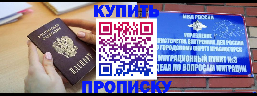 временная регистрация в Кеми